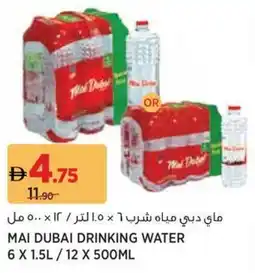 Géant Mai dubai drinking water offer