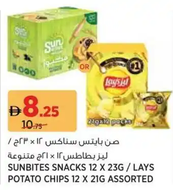 Géant Sunbites snacks/ lays potato chips assorted offer