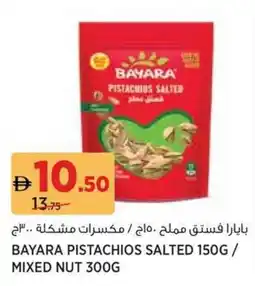 Géant Bayara pistachios salted / mixed nut offer