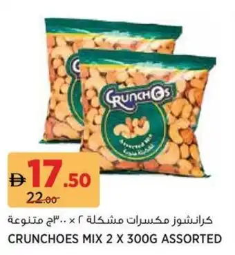 Géant Crunchoes mix assorted offer