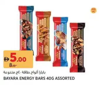 Géant Bayara energy bars assorted offer