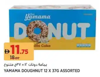 Géant Yamama doughnut assorted offer