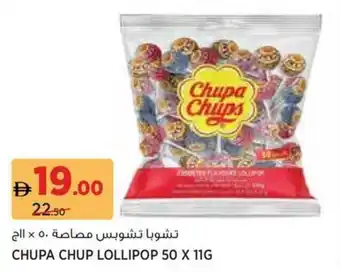 Géant Chupa chup lollipop offer