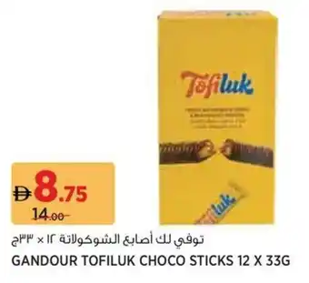 Géant Gandour tofiluk choco sticks offer