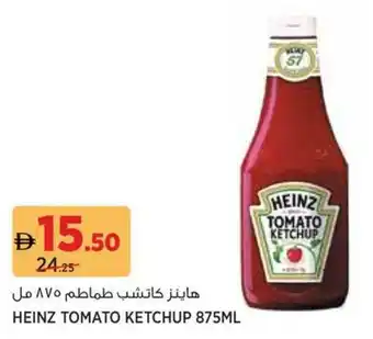 Géant Heinz tomato ketchup offer