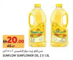 Géant Sunflow sunflower oil offer