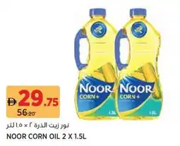 Géant Noor corn oil offer