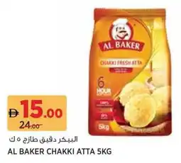 Géant Al baker chakki atta offer
