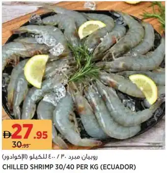 Géant Chilled shrimp 30/40 offer