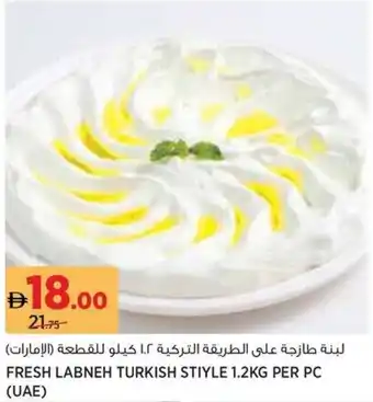 Géant Fresh labneh turkish stiyle offer