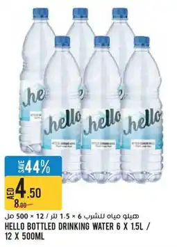 Géant Hello bottled drinking water offer