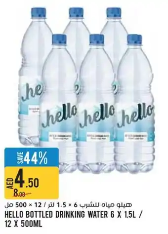 Géant Hello bottled drinking water offer