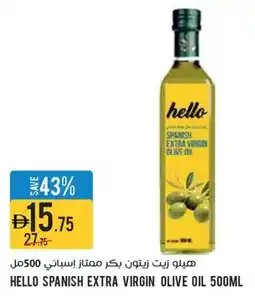 Géant Hello spanish extra virgin olive oil offer