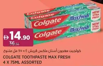 Aswaaq Colgate toothpaste max fresh assorted offer