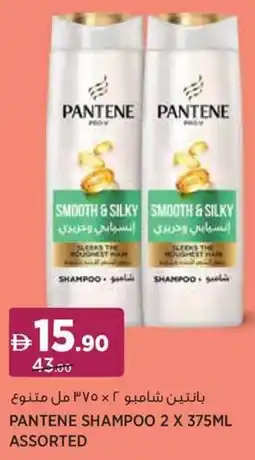 Aswaaq Pantene shampoo assorted offer