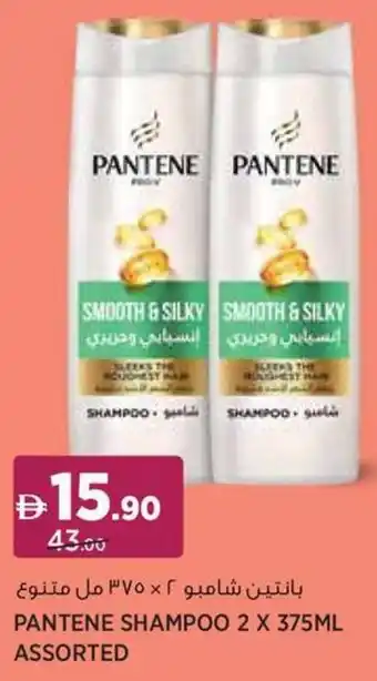Aswaaq Pantene shampoo assorted offer