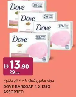 Aswaaq Dove barsoap assorted offer