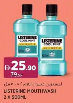 Aswaaq Listerine mouthwash offer