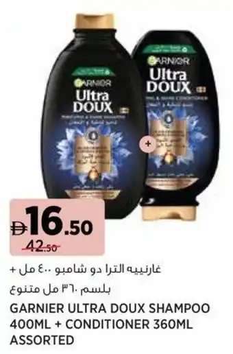 Aswaaq Garnier ultra doux shampoo + conditioner assorted offer