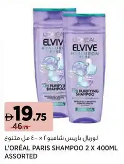 Aswaaq L'oréal paris shampoo assorted offer
