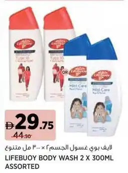 Aswaaq Lifebuoy body wash assorted offer