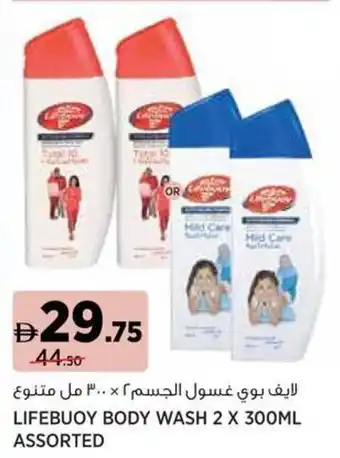 Aswaaq Lifebuoy body wash assorted offer