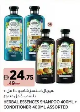 Aswaaq Herbal essences shampoo + conditioner assorted offer
