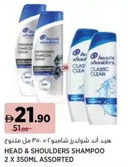 Aswaaq Head & shoulders shampoo assorted offer