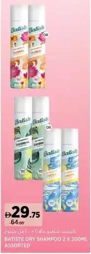 Aswaaq Batiste dry shampoo assorted offer
