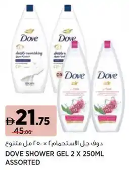 Aswaaq Dove shower gel assorted offer