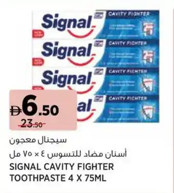 Aswaaq Signal cavity fighter toothpaste offer