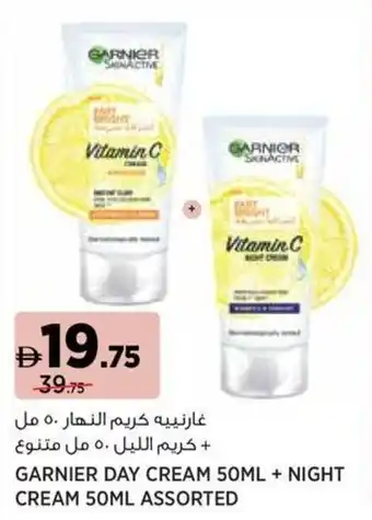 Aswaaq Garnier day cream + night cream assorted offer