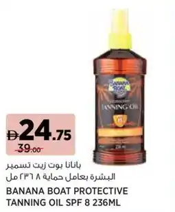 Aswaaq Banana boat protective tanning oil SPF 8 offer