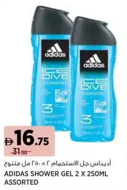 Aswaaq Adidas shower gel offer