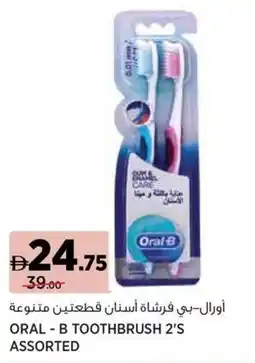 Aswaaq Oral-b toothbrush assorted offer