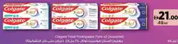 Aswaaq Colgate total toothpaste assorted offer
