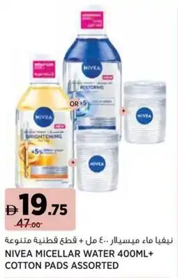 Aswaaq Nivea micellar water + cotton pads assorted offer