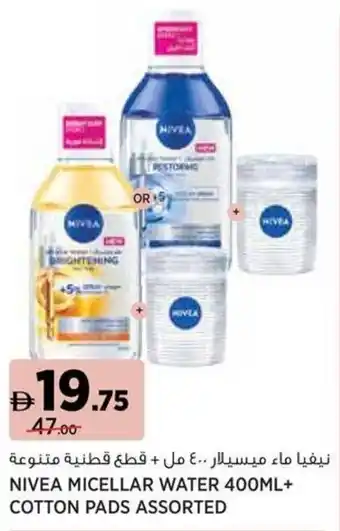 Aswaaq Nivea micellar water + cotton pads assorted offer