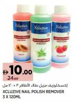 Aswaaq Xcluzive nail polish remover offer