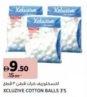 Aswaaq Xcluzive cotton balls 3's offer
