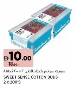 Aswaaq Sweet sense cotton buds offer