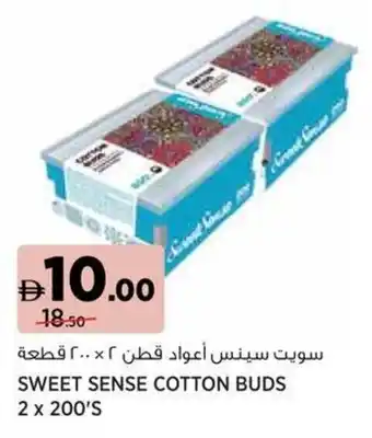 Aswaaq Sweet sense cotton buds offer