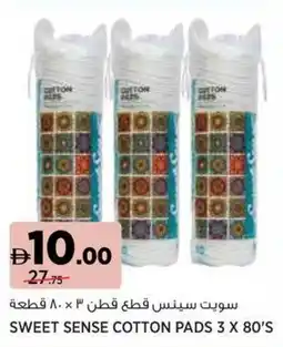 Aswaaq Sweet sense cotton pads offer