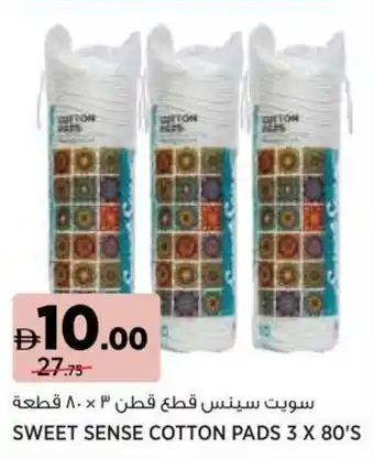 Aswaaq Sweet sense cotton pads offer