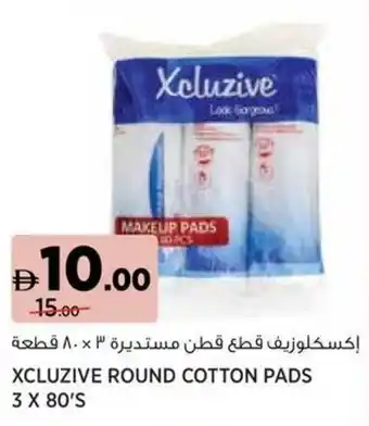 Aswaaq Xcluzive round cotton pads offer