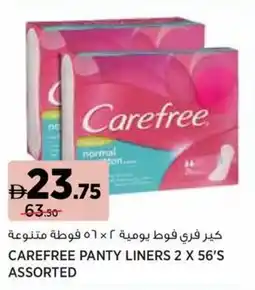 Aswaaq Carefree panty liners assorted offer