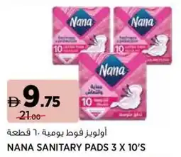 Aswaaq Nana sanitary pads offer