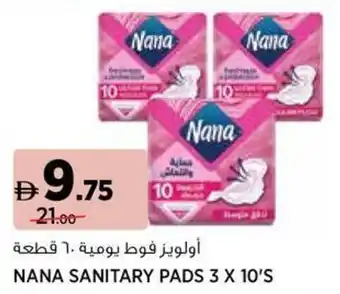 Aswaaq Nana sanitary pads offer