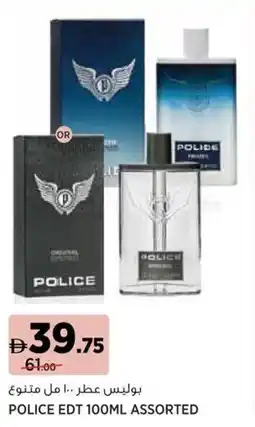 Aswaaq Police edt assorted offer