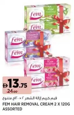 Aswaaq Fem hair removal cream assorted offer
